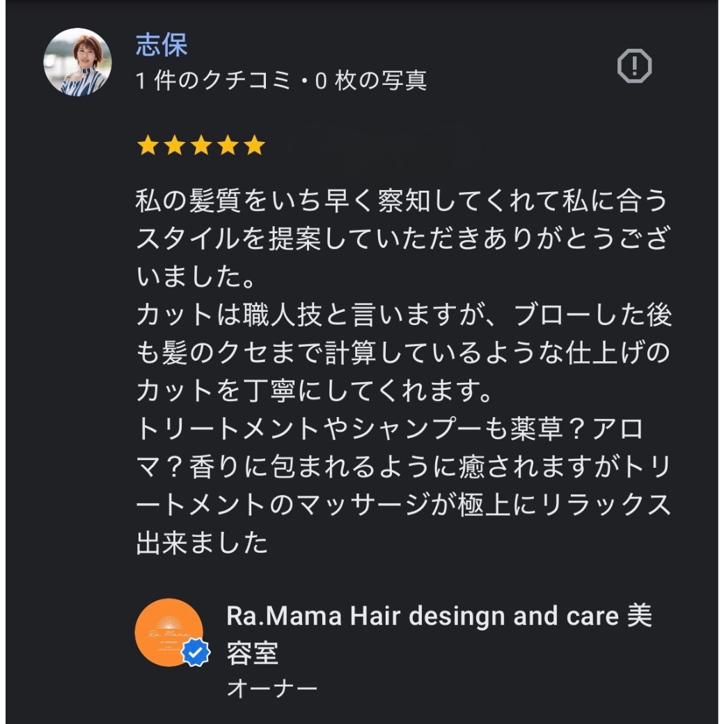 お客様の声 1