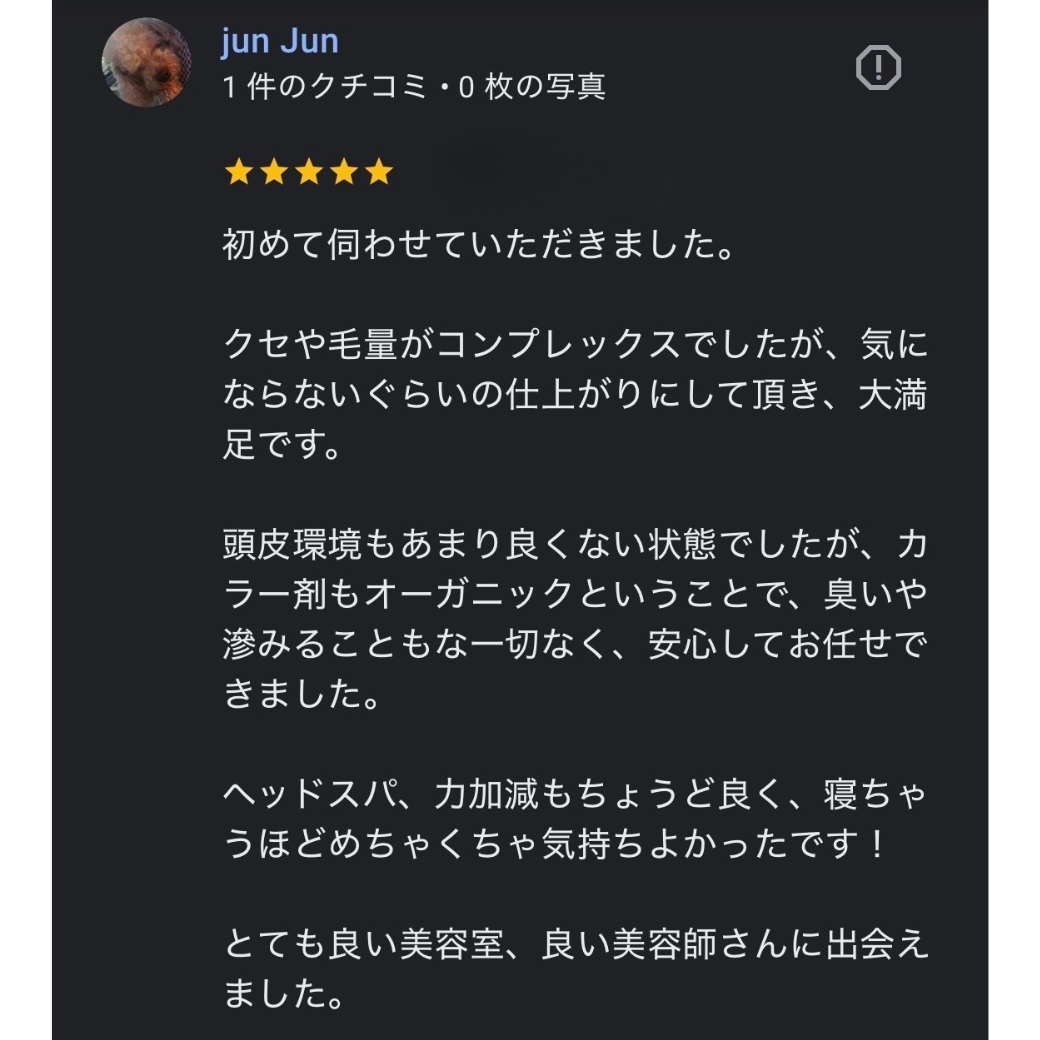 お客様の声 3