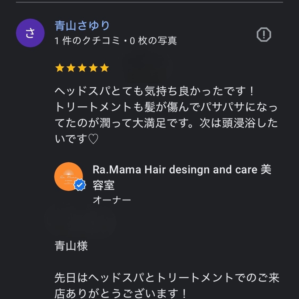 お客様の声 5