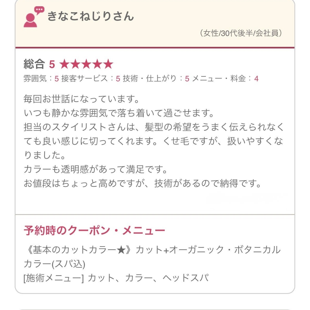 お客様の声 11