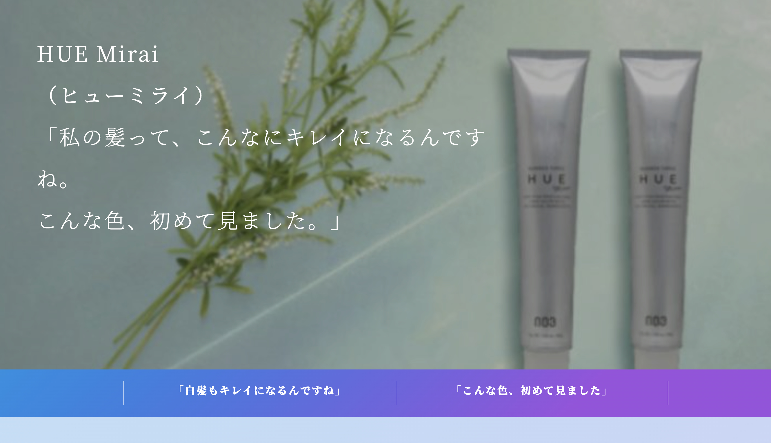 カラー剤イメージ